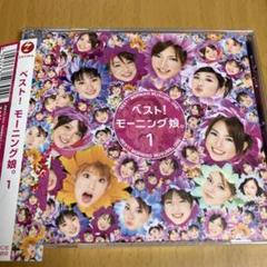 モーニング娘。/ベスト!モーニング娘。1