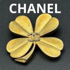 CHANEL ブローチ クローバー ヴィンテージ ゴールド 95A CHANEL ブローチ クローバー ヴィンテージ ゴールド 95A - メルカリ