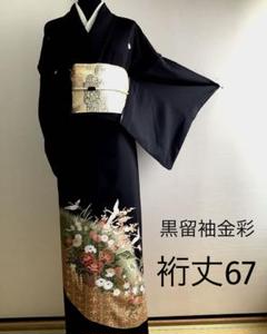 正絹黒留袖　飛鶴花籠文　暈し染め　金彩　④( 訪問着、紬、袋帯なども出品)