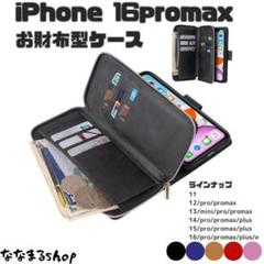 iPhone16 Pro Max　手帳型スマホケース　ブラック　スマホスタンド