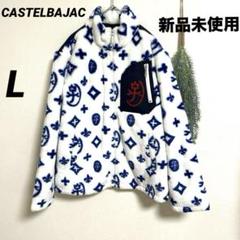カステルバジャック　ファーボアーモノグラム・ジャケット　L ホワイト