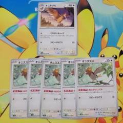 ハピナス/トゲチック/オニドリル ポケモンカードe 51IyO+JfkUL._AC_SY200_QL15_.jpg