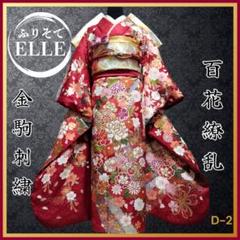【美品】重ね衿&帯揚げセット 振袖 帯揚げ 正絹 絞り 成人式 重ね衿 3点セット 前撮り 帯揚げ