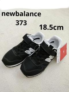 ★new balance★　18.5cm ニューバランス　スニーカー　新品タグ付