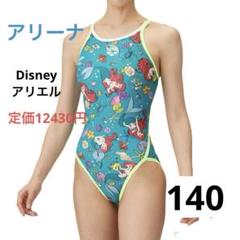 【未使用品】arena アリーナ 競泳水着 タフスーツ アリエル 練習水着 アリーナ ARENA 競泳水着 練習用水着 レディース トレーニング