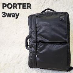 ✨定番品✨PORTER タンカー 3way ビジネスバッグ リュック