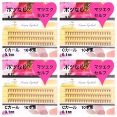 玉無し マツエク セルフ 10本束60束入り!フレア まつげ