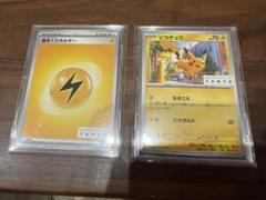 TANTO ピカチュウ プロモ、基本かみなりエネルギー ポケモンカード
