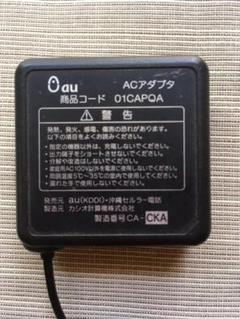 au純正 携帯電話共通ACアダプタ 0203PQA