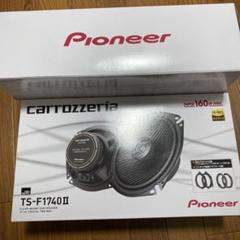 ⭐️週末限定値下げ⭐️pioneer TS-F1740II 新品未使用 カロッツェリア TS-F1740II パイオニア 17cmコアキシャル 2way