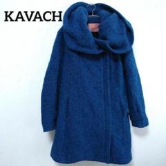 Kavach イタリア製　ブルー　ウールコート Kavach イタリア製 ブルー ウールコート 日本最級 Kavach