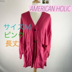 c335 AMERICAN HOLIC ピンク Mサイズ 長袖カーディガン