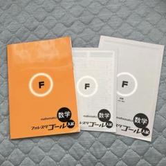 期間限定　最新版 二年分　中2 中3 塾テキスト18冊解答14冊　まとめ売り 2025年最新】塾向け教材の人気アイテム - メルカリ
