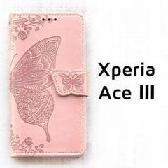 Xperia Ace Ⅲ 手帳 パールピンク バタフライ