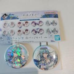 酒井学ばない@ntr 一番くじホロライブ 缶バッジ＋アクリルスタンドセット ホロライブ アクスタ 缶バッジセット - メルカリ