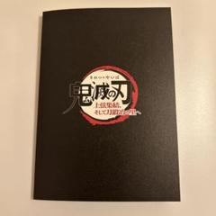 鬼滅の刃 - 鬼滅の刃　映画フィルム 最新情報 | 「鬼滅の刃」公式ポータルサイト