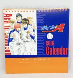 福袋 オンライン 週刊少年マガジン ダイヤのA 卓上カレンダー 懸賞品 非売品 その他
