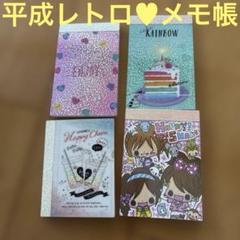 平成レトロ♥︎ミニメモ帳・女の子メモ帳・平成ギャル・y2k