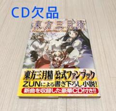 2025年最新】#松倉ねむの人気アイテム - メルカリ