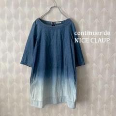 NICECLAUP膝丈ワンピース　インディゴ染　七分袖　裏地無　春夏　綿100%