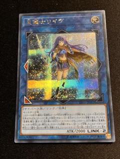 遊戯王 - 遊戯王　中国アジア　星鍵士リイヴ 星鍵士リイヴ【シークレット】{LVP3-JP081}《リンク》