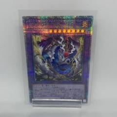 蛇眼の原罪龍　25th クオシク