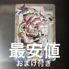 フュージョンワールド 魔人ブウ:悪 SB01-036 パラレル 2枚セット SB01-036 魔人ブウ:悪 UCパラレル フュージョンワールド - メルカリ