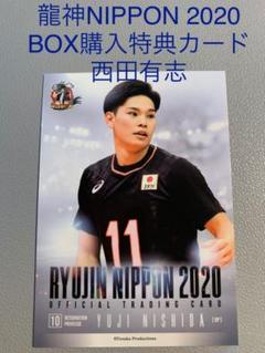 龍神NIPPON2021 トレカ 藤井直伸 選手 jambalaya_21rjn-11