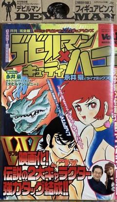 2025年最新】月刊デビルマン×キューティーハニーの人気アイテム