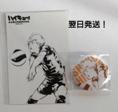 【新品未開封】ハイキュー 月島蛍 仙台観光特使就任記念缶バッジ【10点セット】 新品未開封】ハイキュー 月島蛍 仙台観光特使就任記念缶バッジ