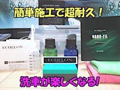 美しいお車に是非*^_^*限界突破!迷ったら絶対にコレ!ナノフィル!お得用