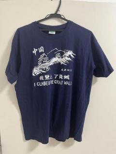 超希少・珍品 80s 万里の長城 Tシャツ ヴィンテージ 古着 tシャツ 2025年最新】万里の長城Tシャツの人気アイテム - メルカリ