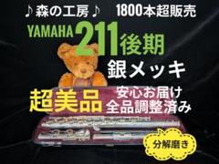 2025年最新】ヤマハフルートケースの人気アイテム - メルカリ