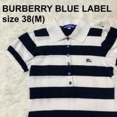 BURBERRY BLUE LABEL 刺繍　ボーダー　半袖　ポロシャツ バーバリーBURBERRY BLUE LABEL 半袖ポロシャツ ブルー 38
