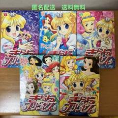 【中古】 Ｄｉｓｎｅｙ’ｓきらら☆プリンセス ４/講談社/小鷹ナヲ Disney'sきらら☆プリンセス 4 (講談社コミックスなかよし