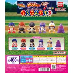 2025年最新】パワプロくん ならぶんです 3の人気アイテム - メルカリ