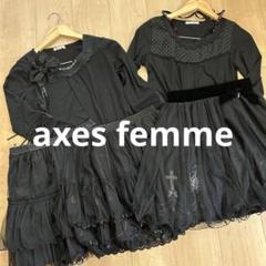 2025年最新】axes femme まとめ売りの人気アイテム - メルカリ