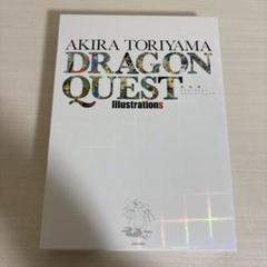 鳥山明ドラゴンクエストイラストレーションズのサムネイル