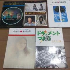 吉田拓郎＆かぐや姫つま恋　最終　　希少品 Amazon.co.jp: 吉田拓郎・かぐや姫 コンサート イン つま恋 1975