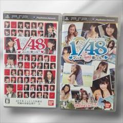 PSP　AKB1/48アイドルと恋したら・・・　2本セット　まとめ売り