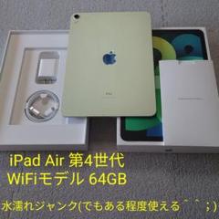 ipad air 第4世代 64G wi-fi 画面割れ有り Amazon.co.jp: Apple iPad Air (4th Generation) Wi-Fi 64GB