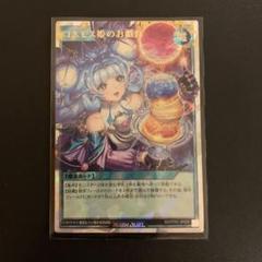 コスモス姫のお戯れ　スリーブ　100枚入り　未開封 未開封】コスモス姫のお戯れ スリーブ 100枚入り
