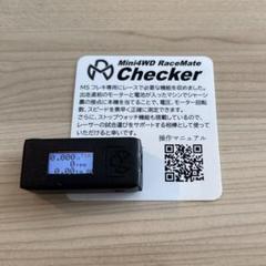【美品】MSシャーシ用　スピードチェッカー 美品】MSシャーシ用 スピードチェッカー - メルカリ