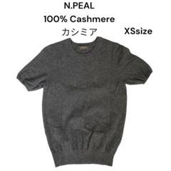 2025年最新】n.pealの人気アイテム - メルカリ