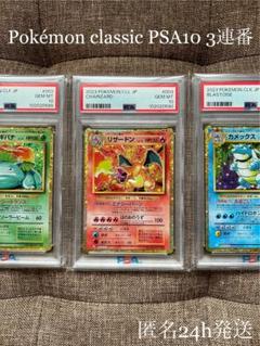 ポケモン　Classic　クラシック　御三家 ポケモンカード classic クラシック御三家デッキセット｜Yahoo