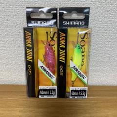 新作‼️アーマージョイント60S 全8色セット Amazon | シマノ(SHIMANO) ライトソルトルアー ソアレ アーマ