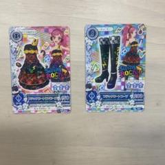 アイカツ スウィングロック ドレス&ブーツセット