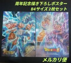 ドラゴンボール　カードダス  ビジュアルアドベンチャー　257 永遠 ドラゴンボール ビジュアルアドベンチャー 257 永遠の物語