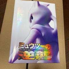 ミュウツーの逆襲 Evolution カードの中古 未使用品 メルカリ