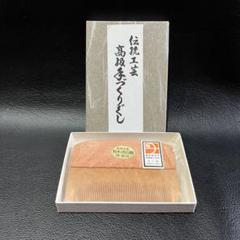 本つげお六ぐし　手づくり　信州木曽名産　製造販売　川口助一 本つげお六ぐし 手づくり 信州木曽名産 製造販売 川口助一